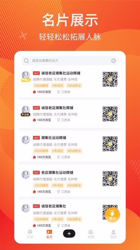 微商分銷
