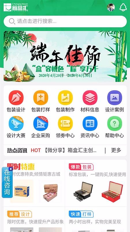 箱盒匯