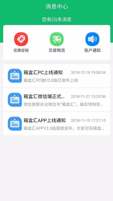 箱盒匯