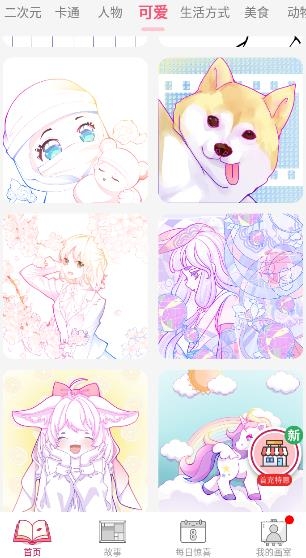 Paint.ly數(shù)字涂色app正版