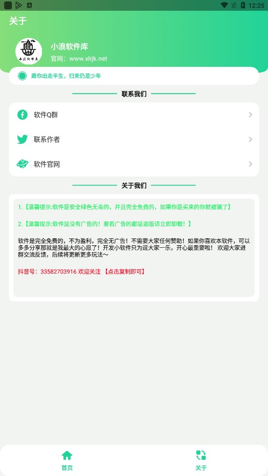 丁真盒最新版