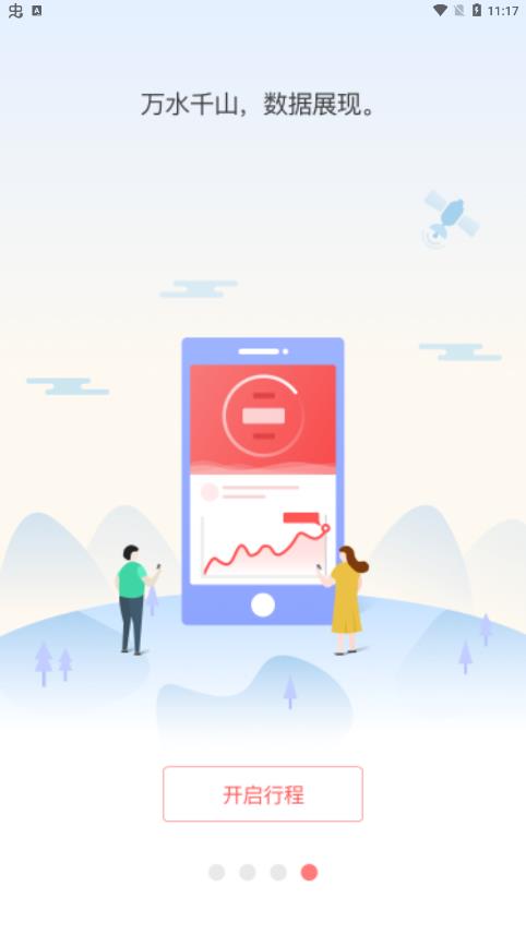 燦谷行車app最新版