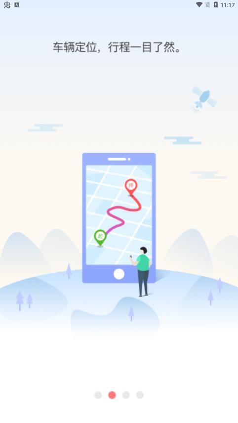 燦谷行車app最新版