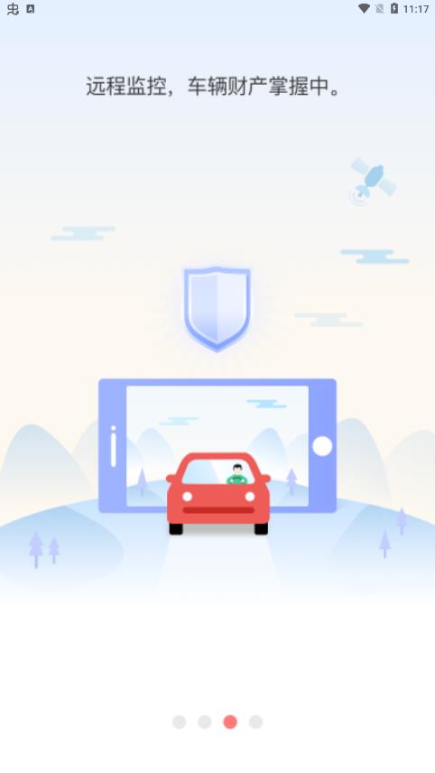 燦谷行車app最新版