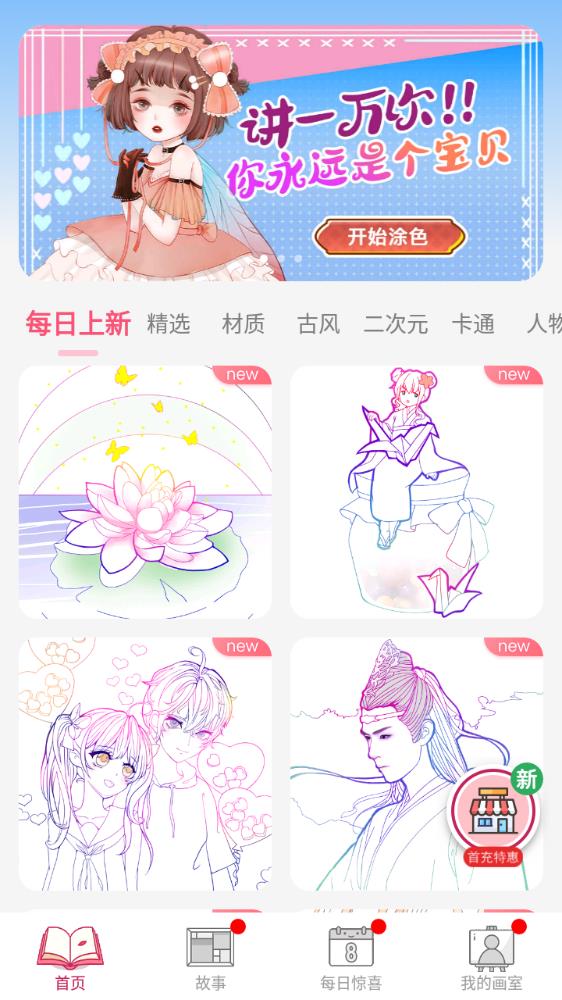 Paint.ly數(shù)字涂色app正版