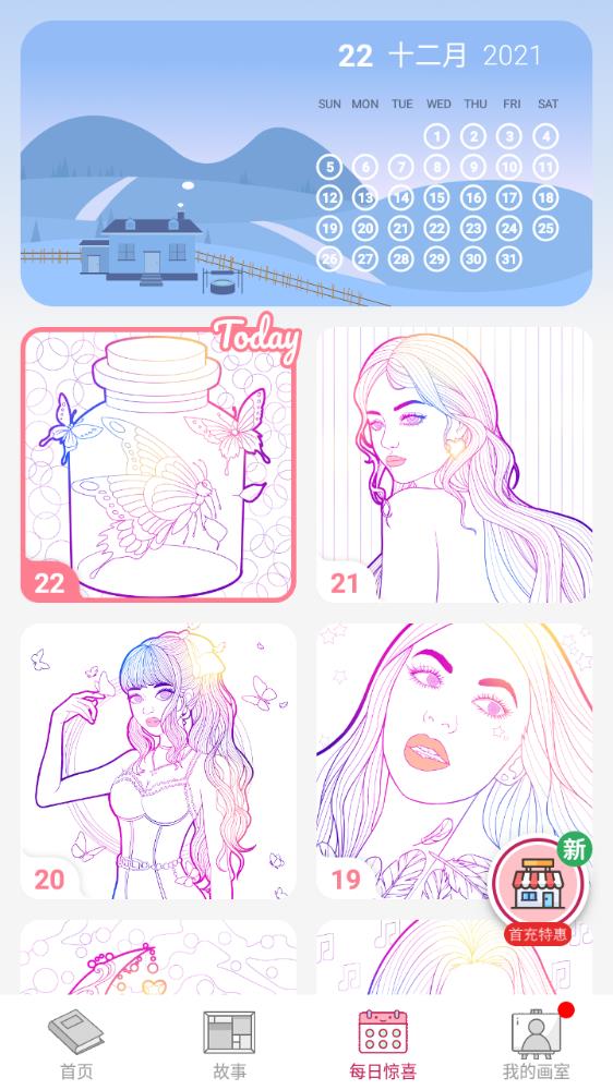 Paint.ly數(shù)字涂色app正版