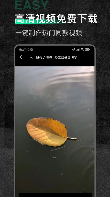 魔音素材app手機版