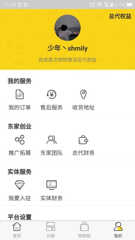 實東供需