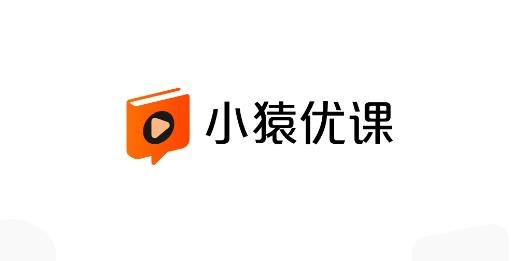 小猿優(yōu)課app安卓版
