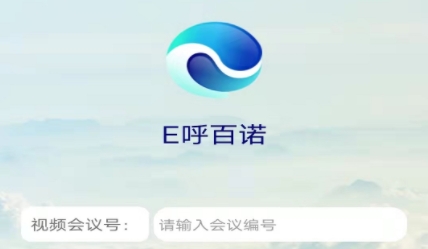E呼百諾app最新版