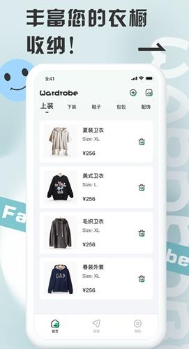 皮皮衣柜安卓版