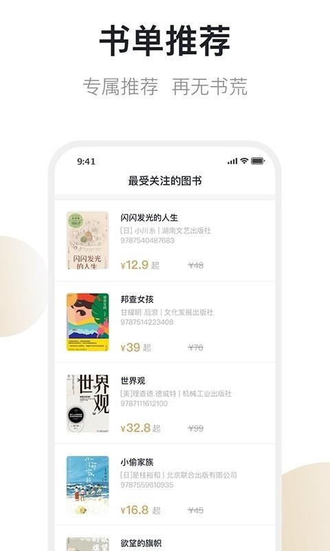 舊書街