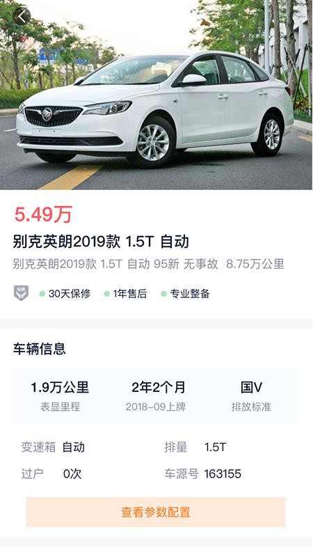 淘優(yōu)二手車