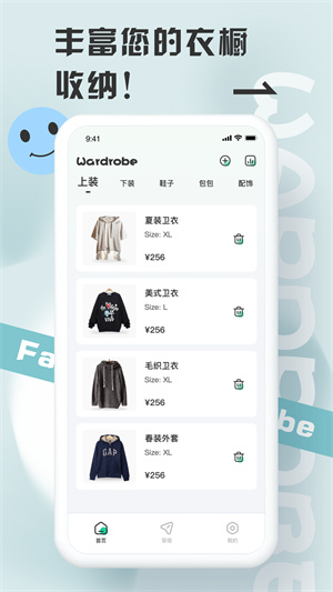 皮皮衣柜安卓版