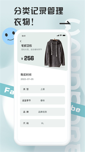 皮皮衣柜安卓版
