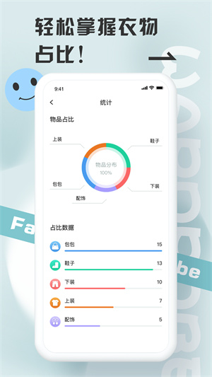 皮皮衣柜安卓版