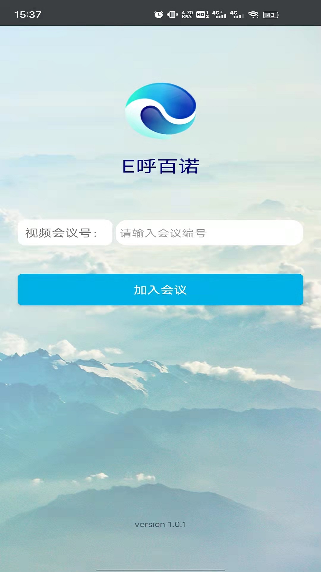 E呼百諾app最新版