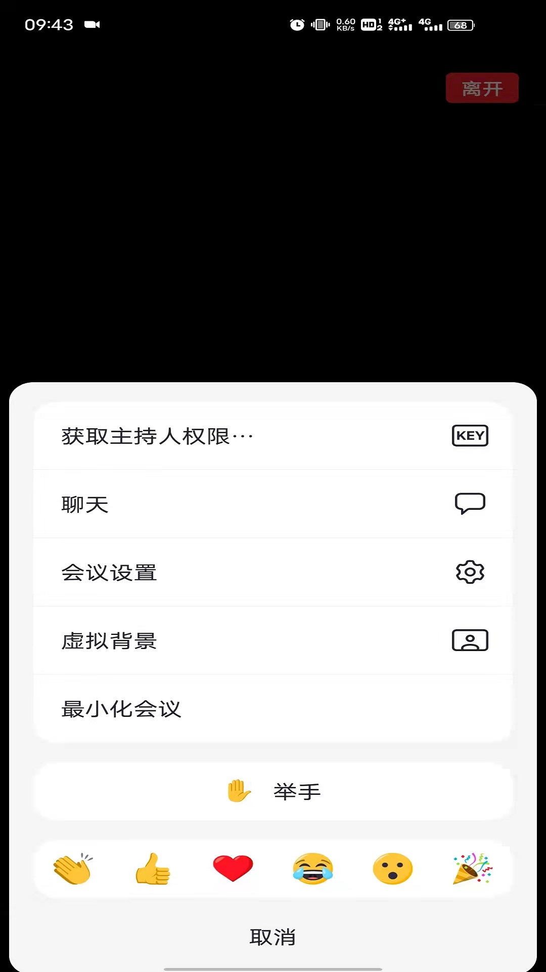 E呼百諾app最新版