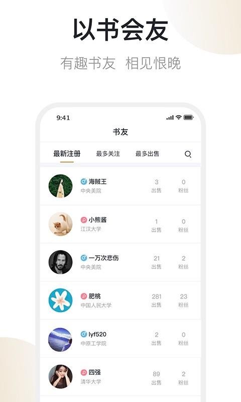 舊書街