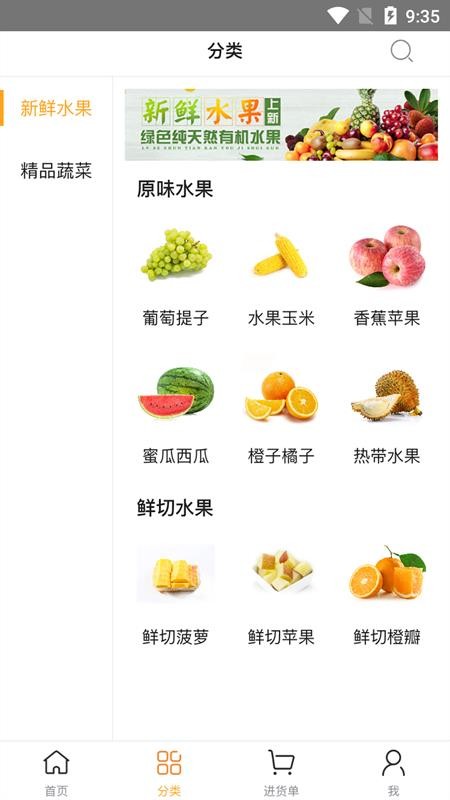 優(yōu)鮮生活