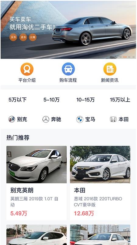 淘優(yōu)二手車