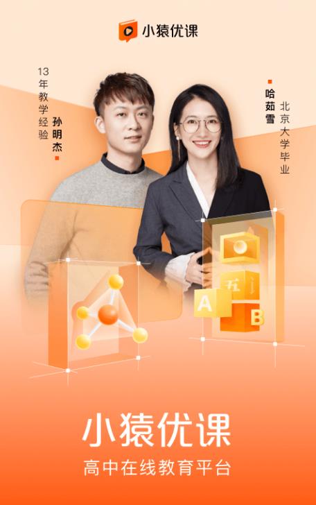 小猿優(yōu)課app安卓版