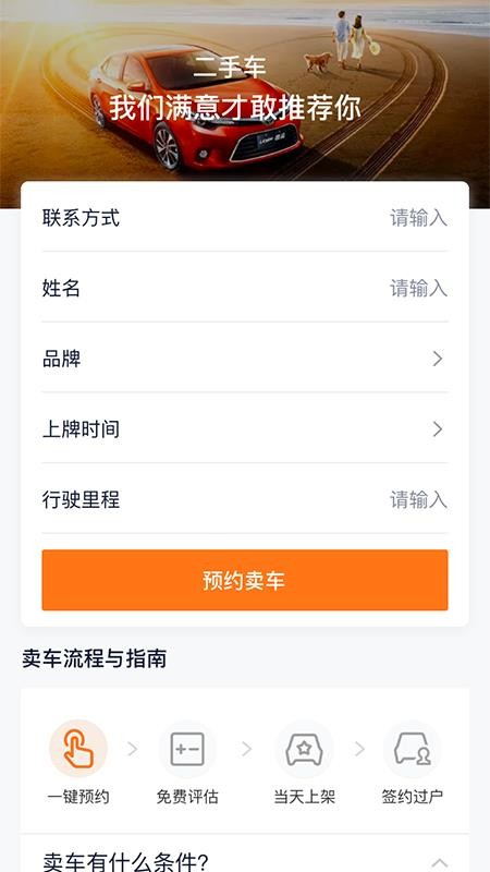 淘優(yōu)二手車