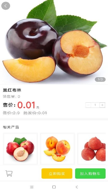 芹勤生鮮