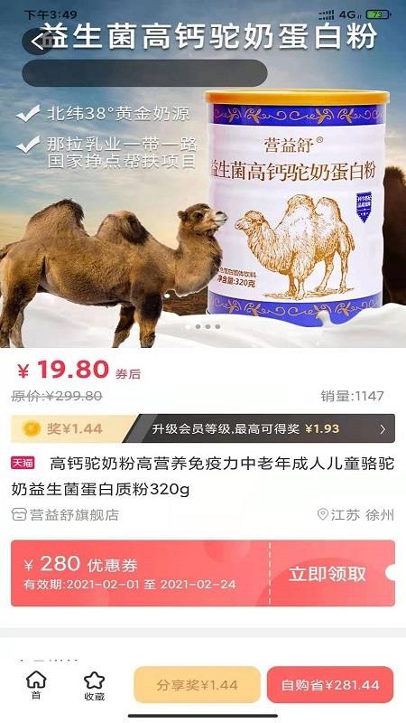 肥貓樂(lè)購(gòu)