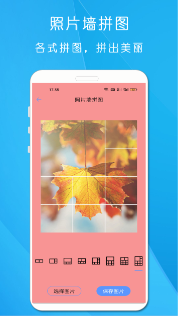 剪印文章生成器app官方版