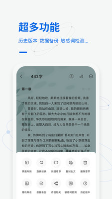 寫作家app官方版