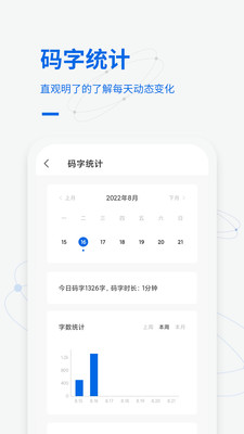 寫作家app官方版