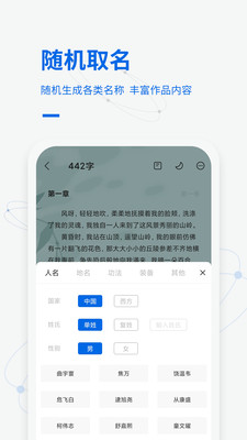 寫作家app官方版