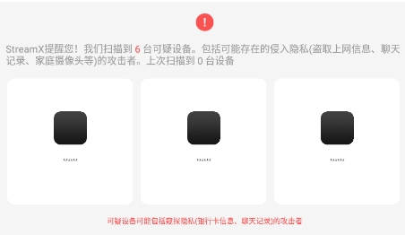 StreamX app最新版