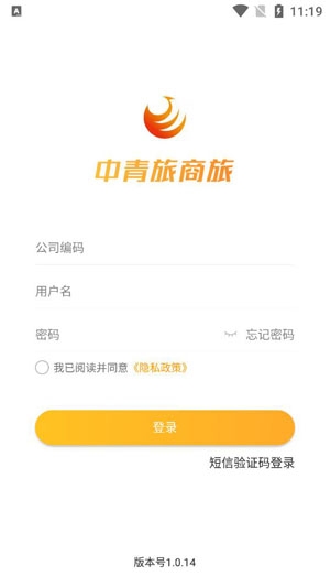 中青旅商旅app官方版