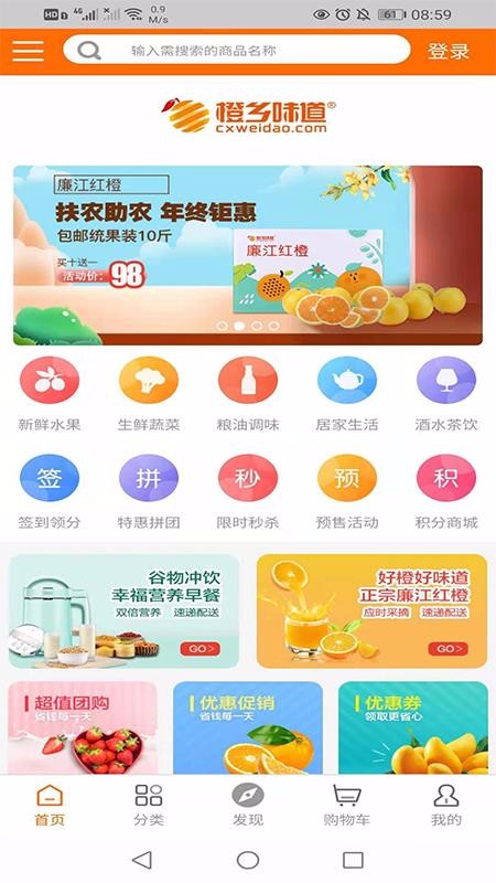 橙鄉(xiāng)味道