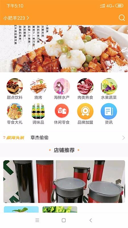 微海惠購