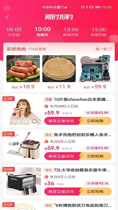 折優(yōu)惠選