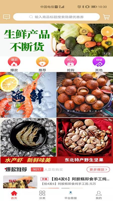 折優(yōu)惠選