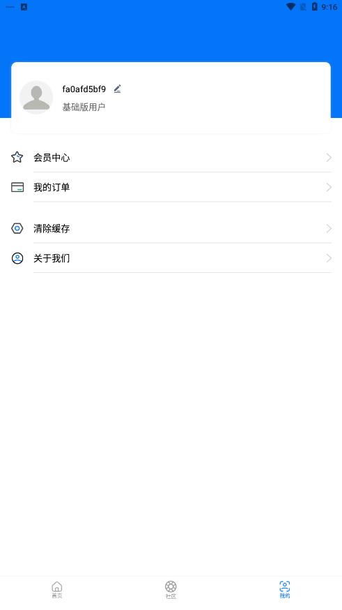 StreamX app最新版