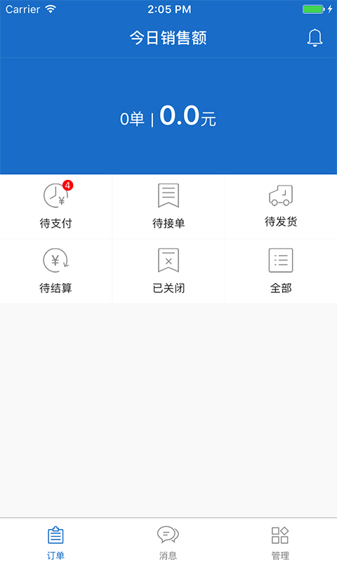 兩河匯賣家版最新版