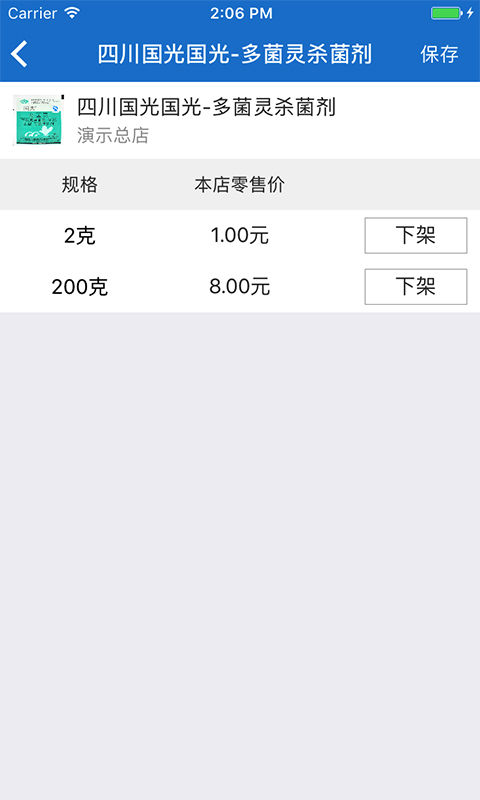 兩河匯賣家版最新版