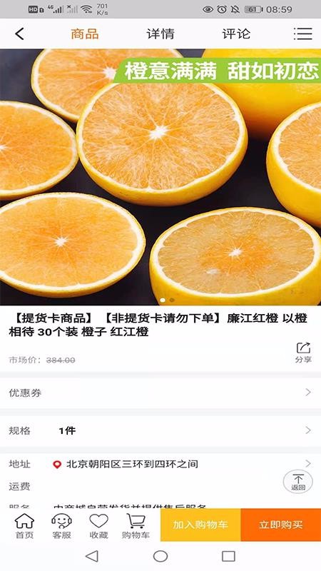 橙鄉(xiāng)味道