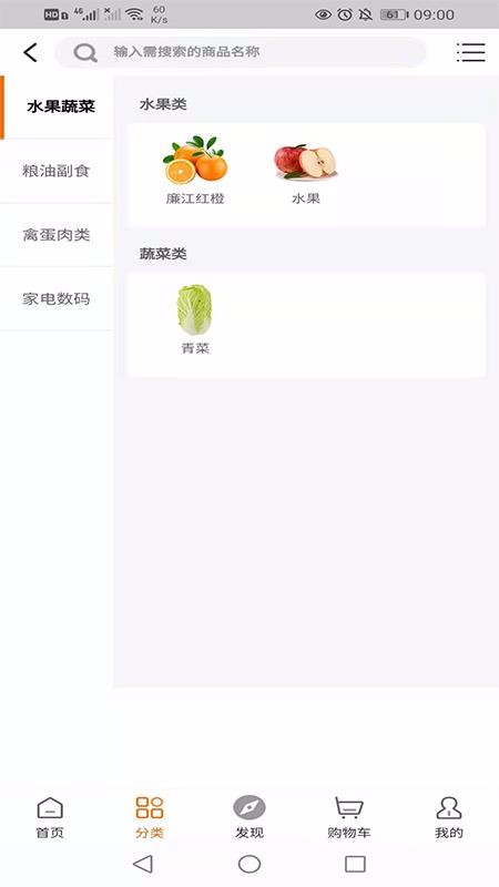 橙鄉(xiāng)味道