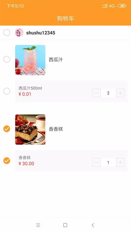 微海惠購