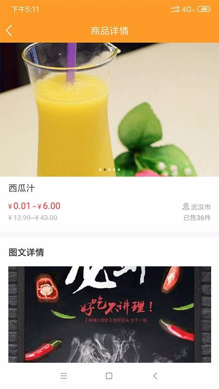 微海惠購