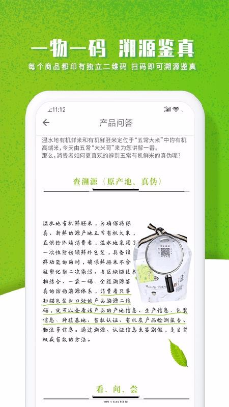 智農(nóng)谷