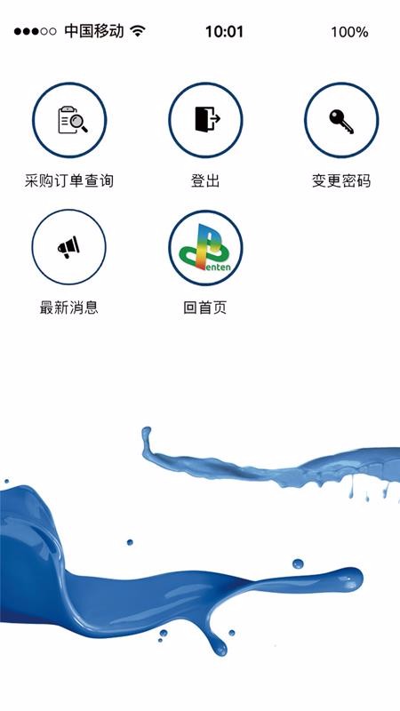 平坦適