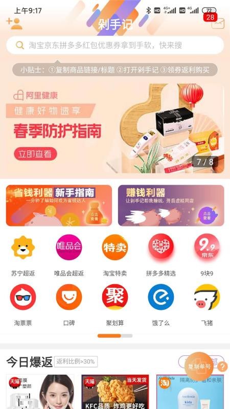 剁手記