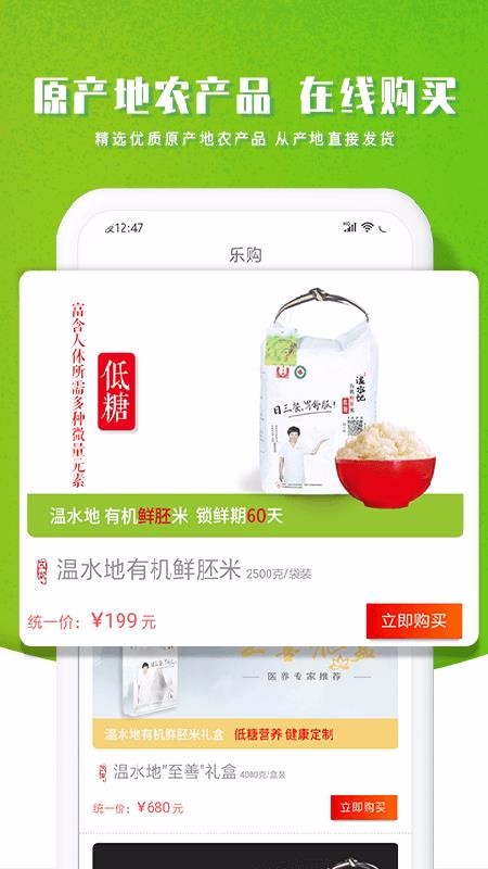 智農(nóng)谷